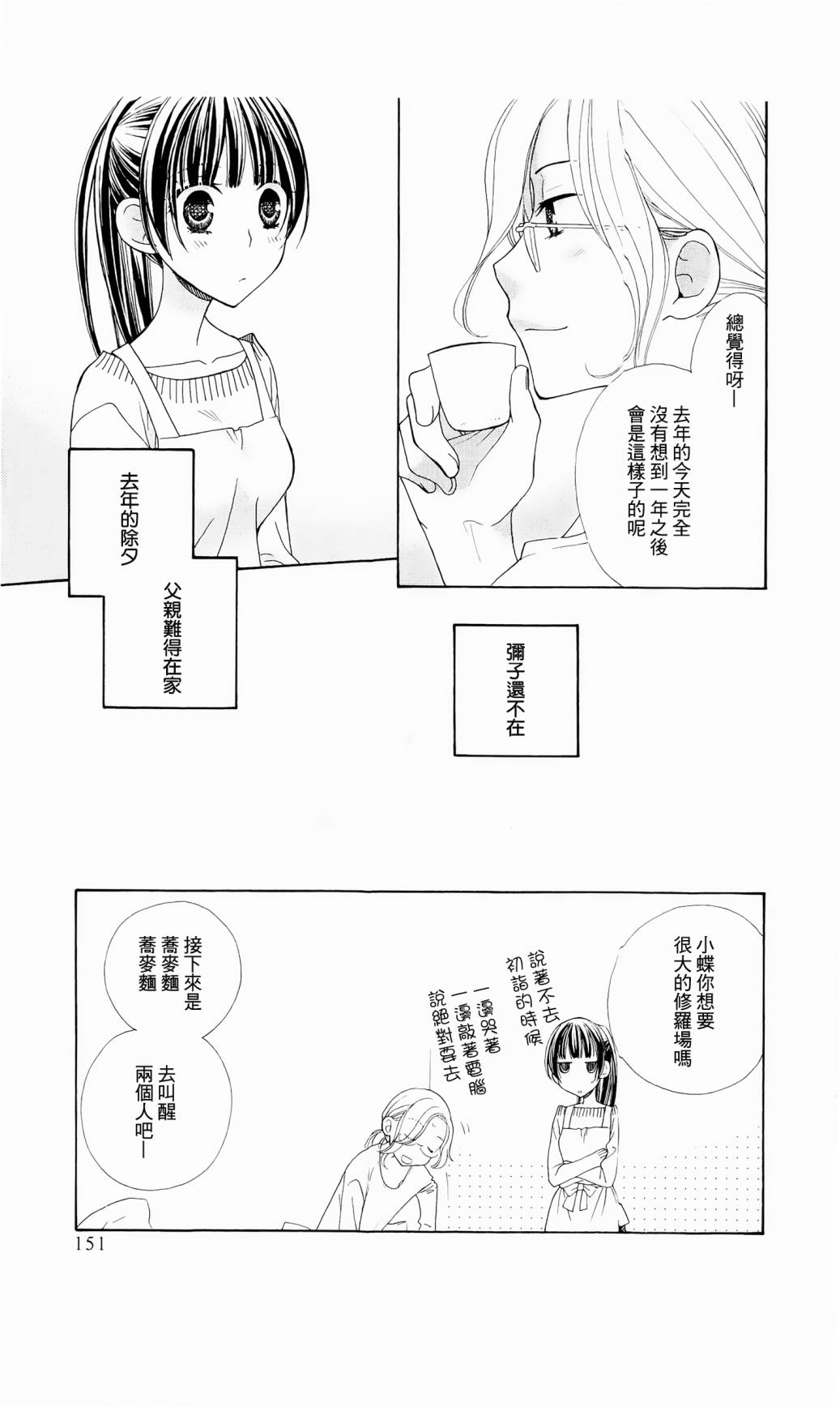 神明大人什么也不做韩漫全集-第06话无删减无遮挡章节图片 