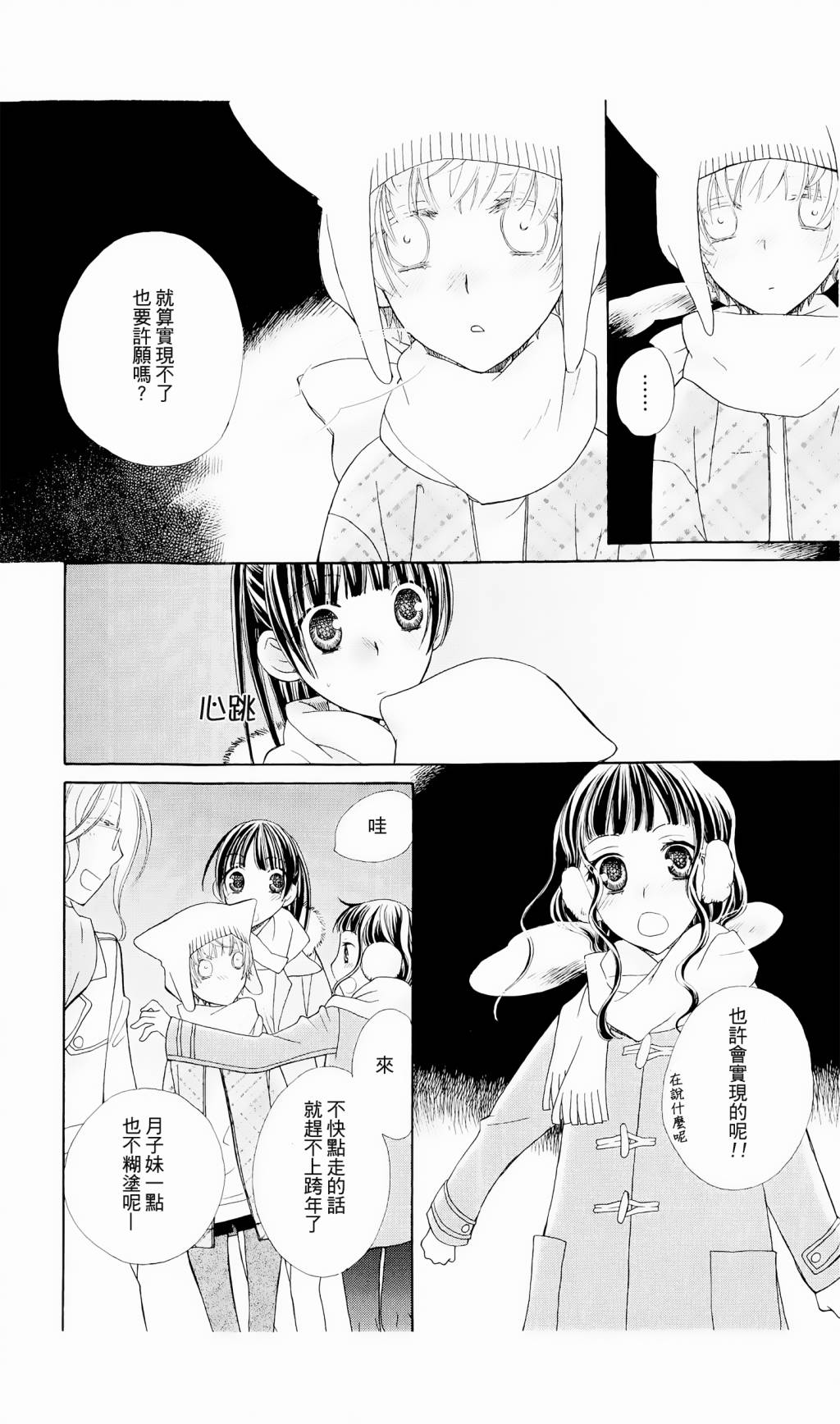 神明大人什么也不做韩漫全集-第06话无删减无遮挡章节图片 