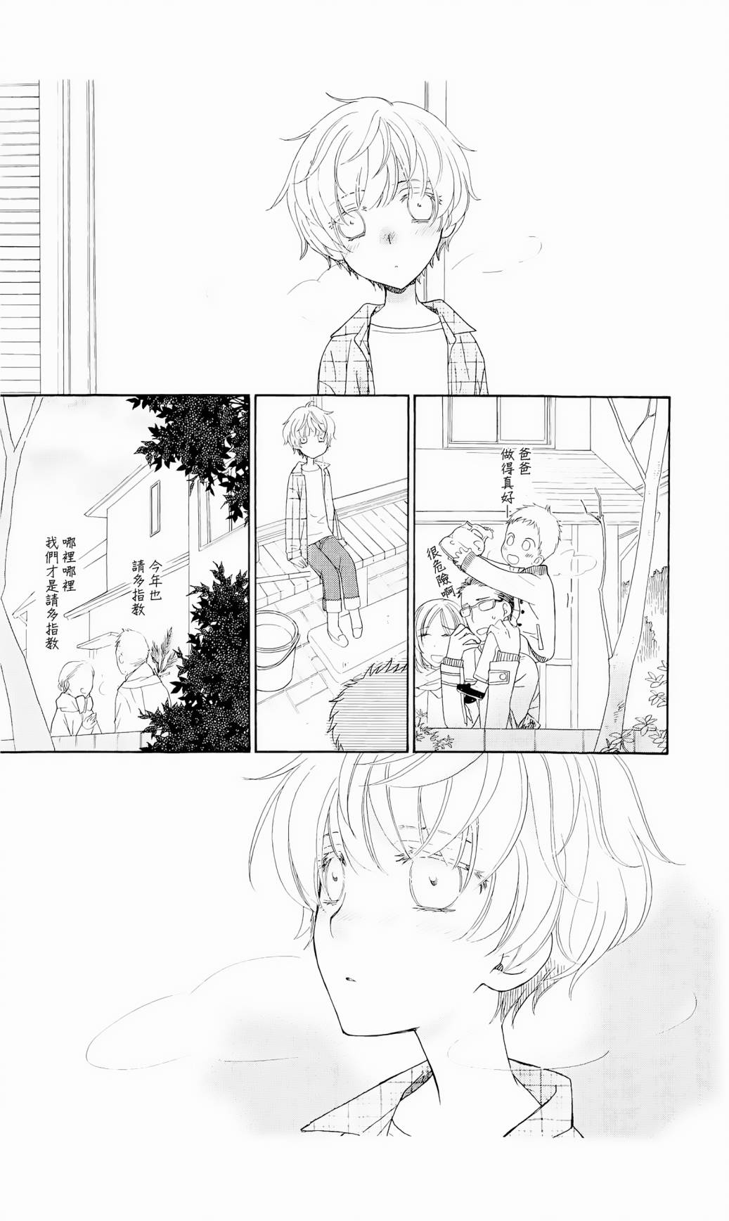 神明大人什么也不做韩漫全集-第06话无删减无遮挡章节图片 