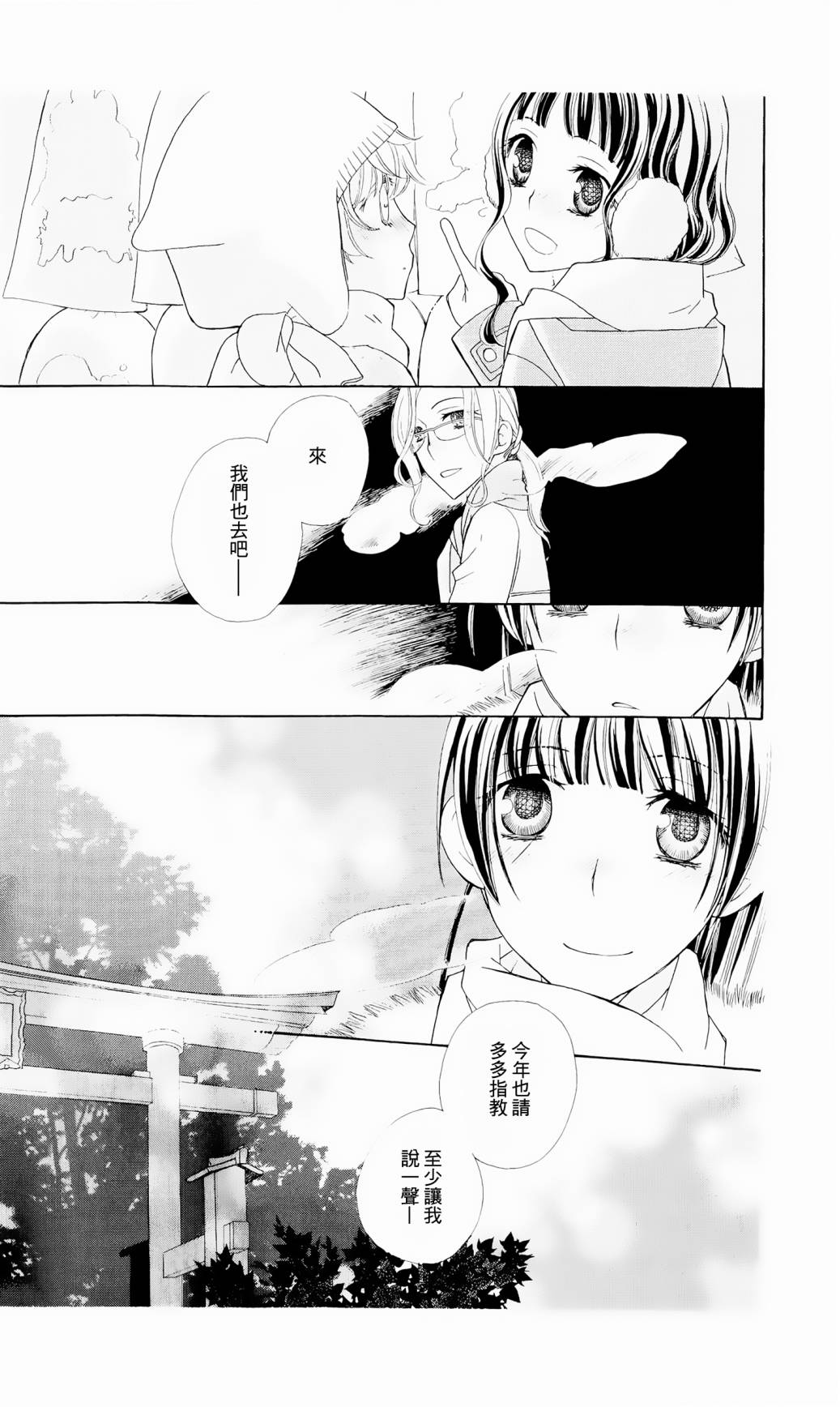 神明大人什么也不做韩漫全集-第06话无删减无遮挡章节图片 