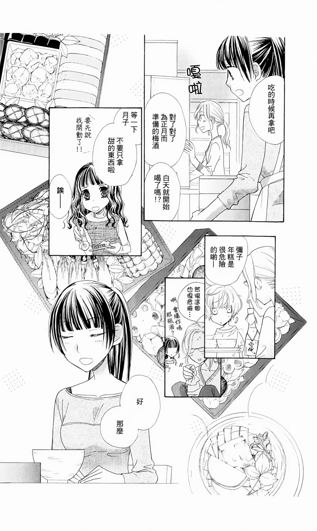 神明大人什么也不做韩漫全集-第06话无删减无遮挡章节图片 