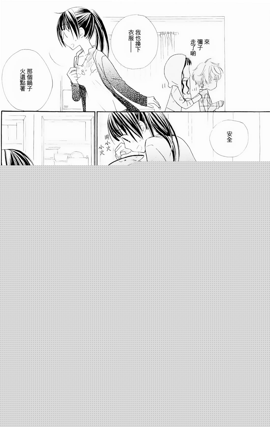 神明大人什么也不做韩漫全集-第06话无删减无遮挡章节图片 