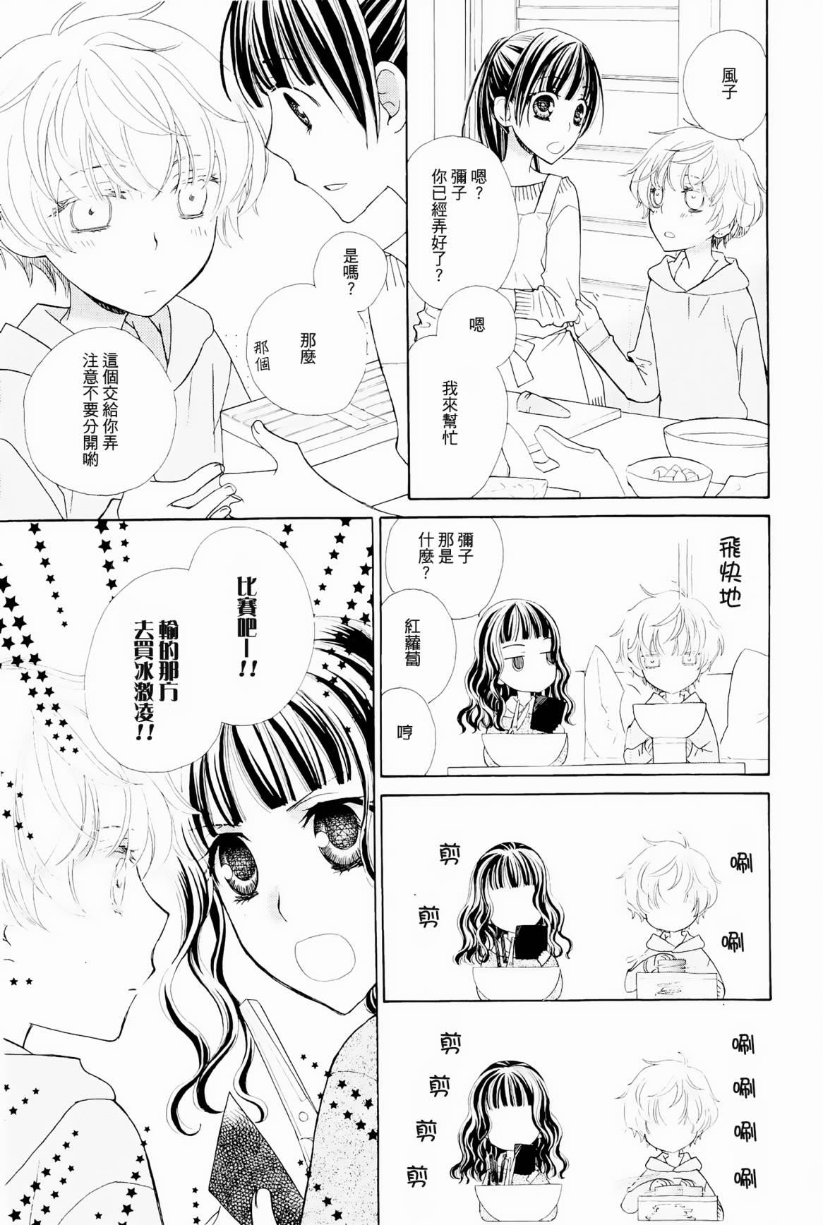 神明大人什么也不做韩漫全集-第06话无删减无遮挡章节图片 