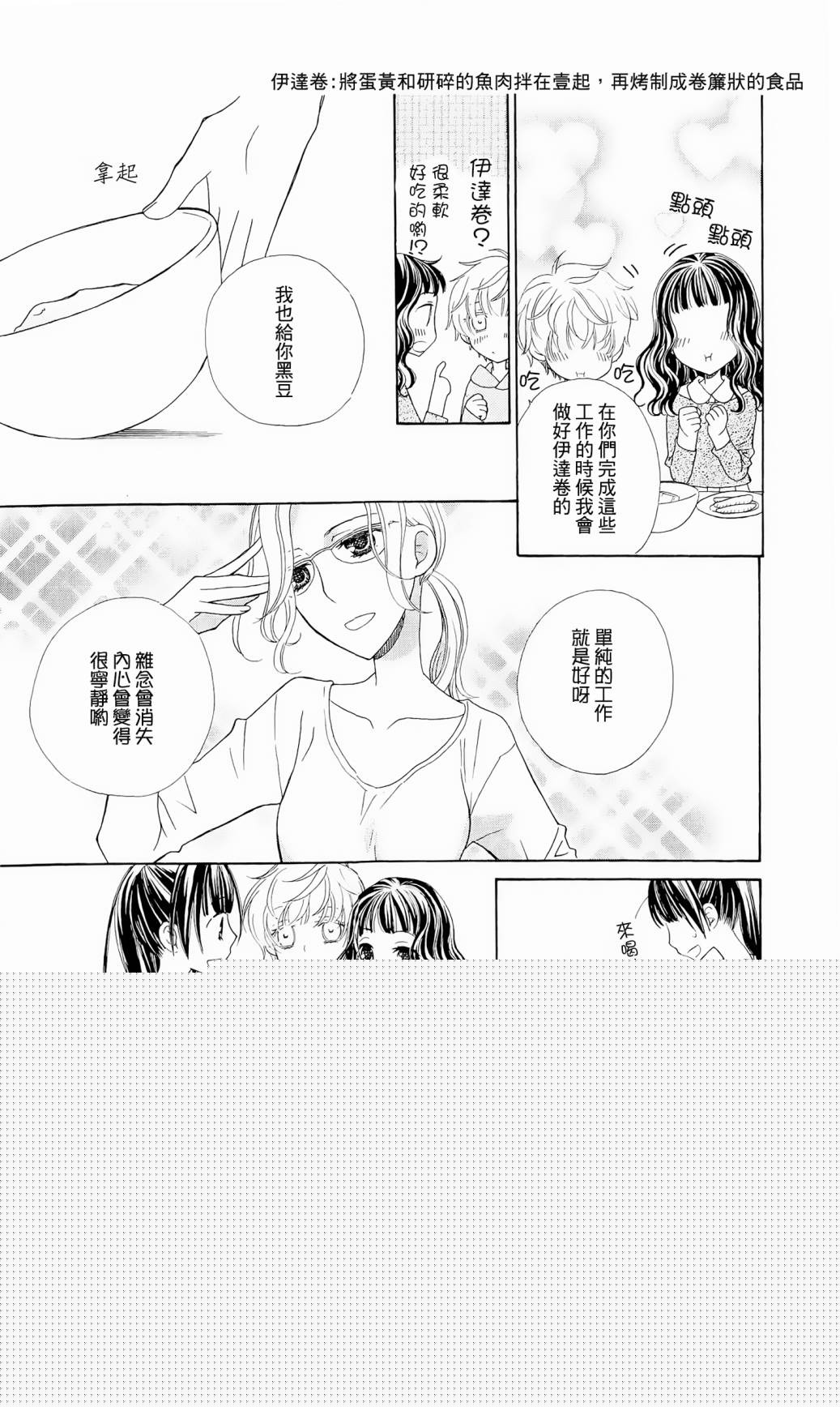 神明大人什么也不做韩漫全集-第06话无删减无遮挡章节图片 