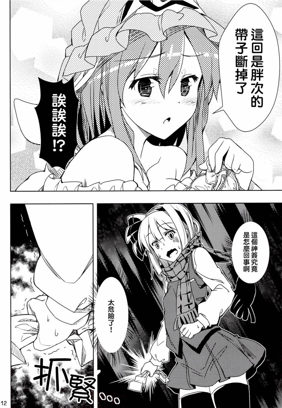 今天也想陪伴在你身边韩漫全集-全一话无删减无遮挡章节图片 