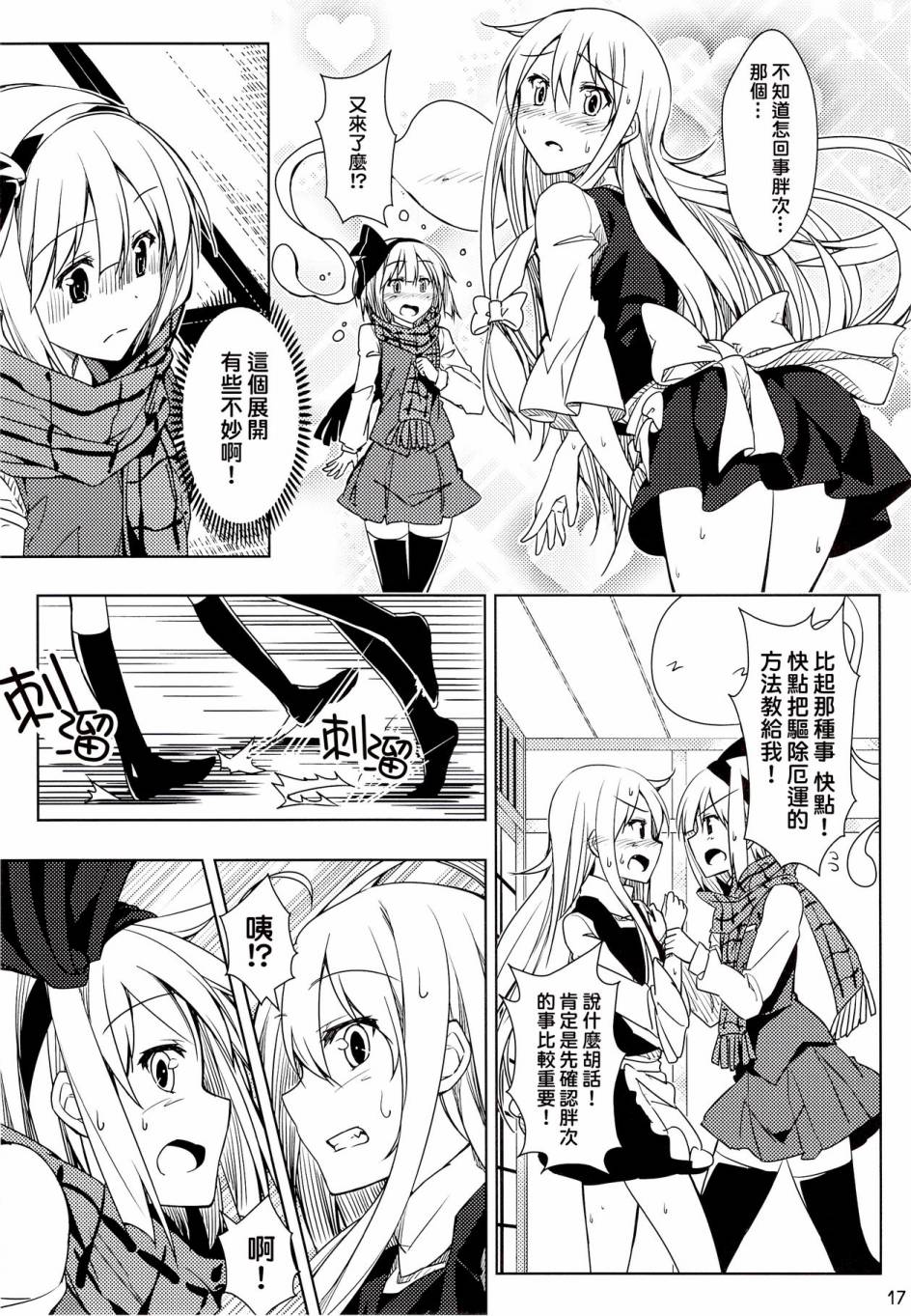 今天也想陪伴在你身边韩漫全集-全一话无删减无遮挡章节图片 