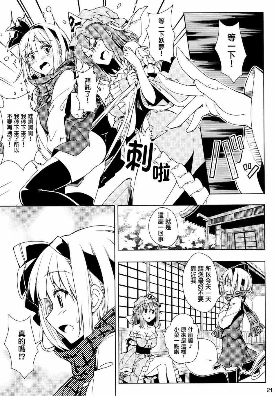 今天也想陪伴在你身边韩漫全集-全一话无删减无遮挡章节图片 