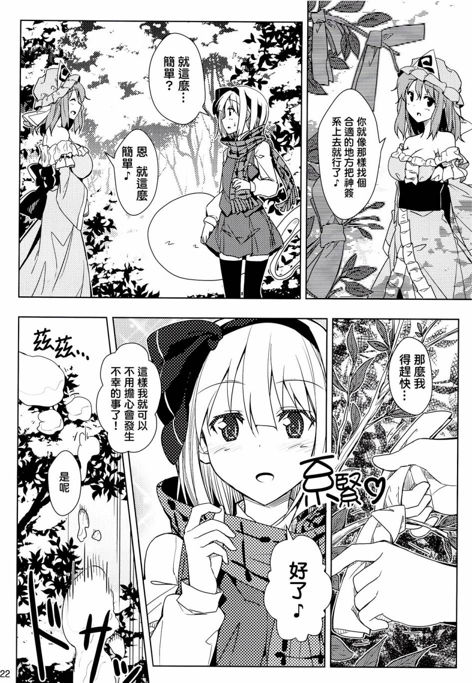 今天也想陪伴在你身边韩漫全集-全一话无删减无遮挡章节图片 