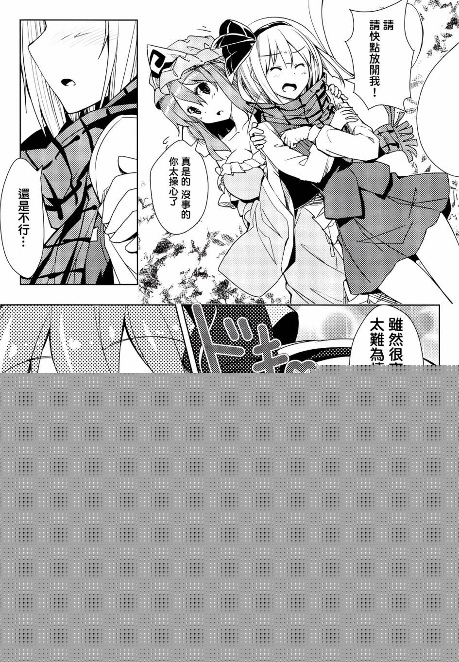 今天也想陪伴在你身边韩漫全集-全一话无删减无遮挡章节图片 