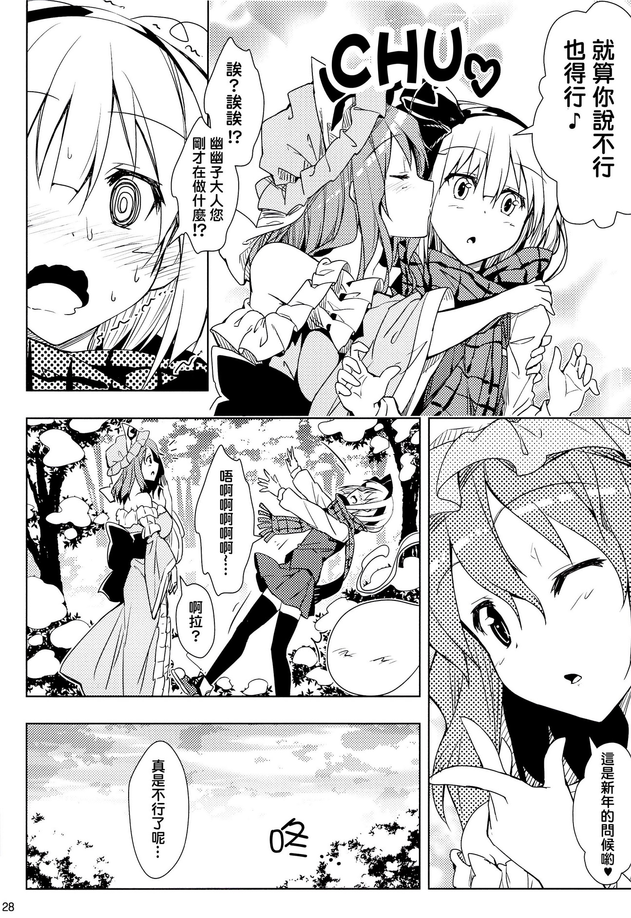 今天也想陪伴在你身边韩漫全集-全一话无删减无遮挡章节图片 