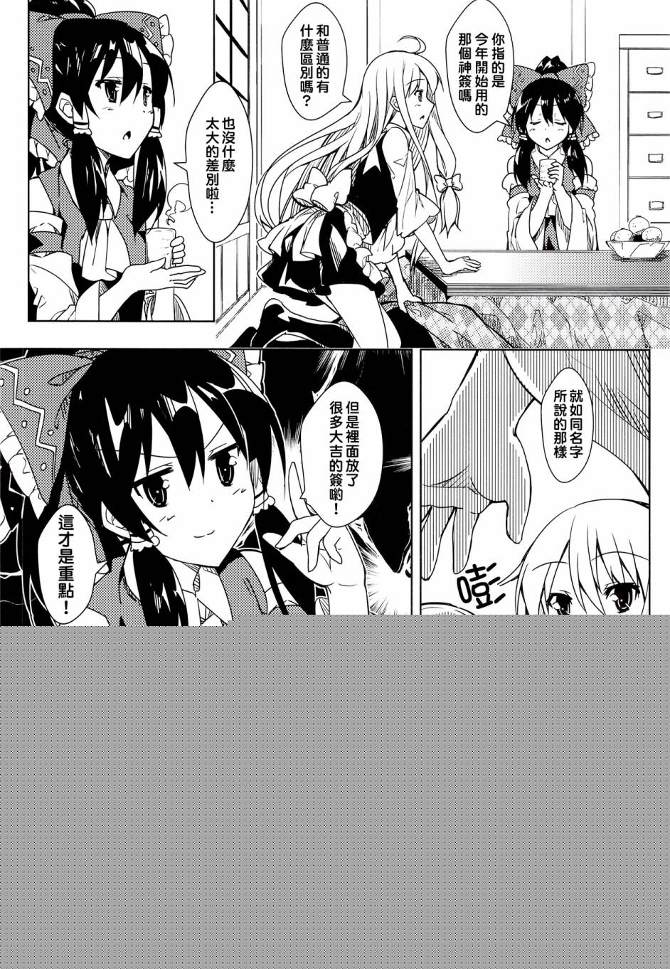今天也想陪伴在你身边韩漫全集-全一话无删减无遮挡章节图片 