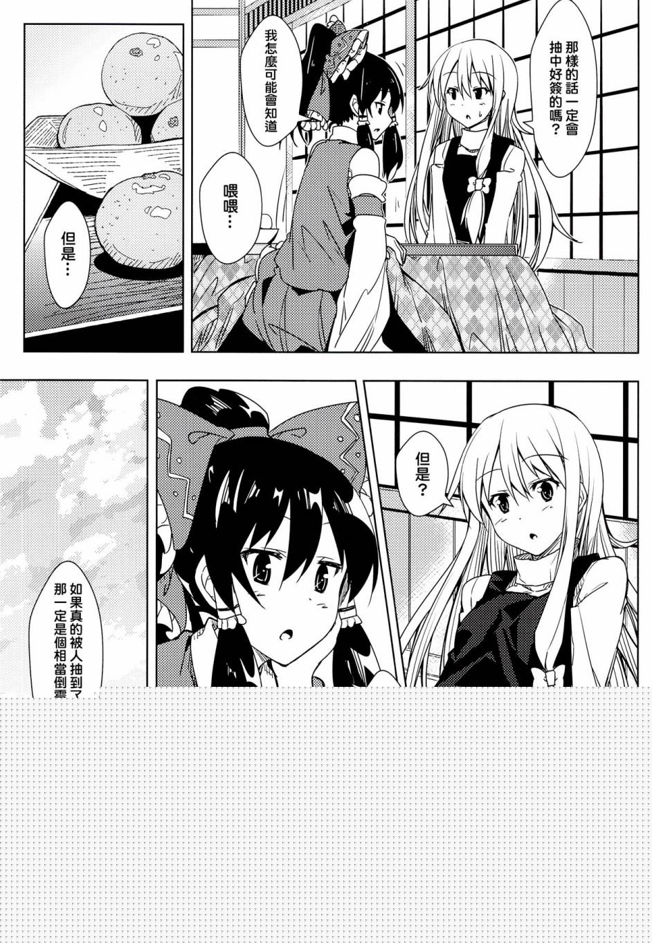 今天也想陪伴在你身边韩漫全集-全一话无删减无遮挡章节图片 