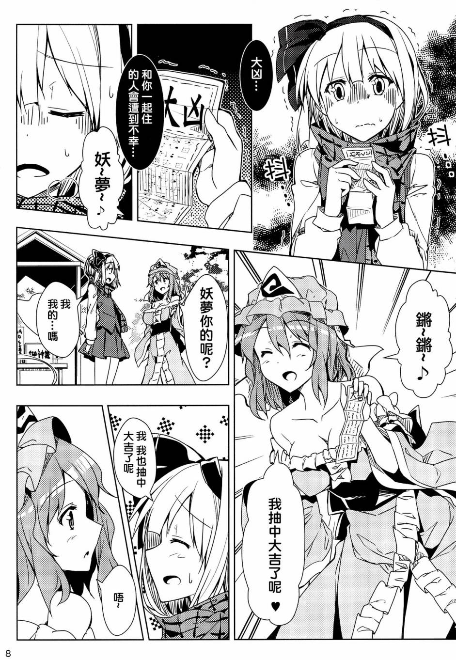 今天也想陪伴在你身边韩漫全集-全一话无删减无遮挡章节图片 