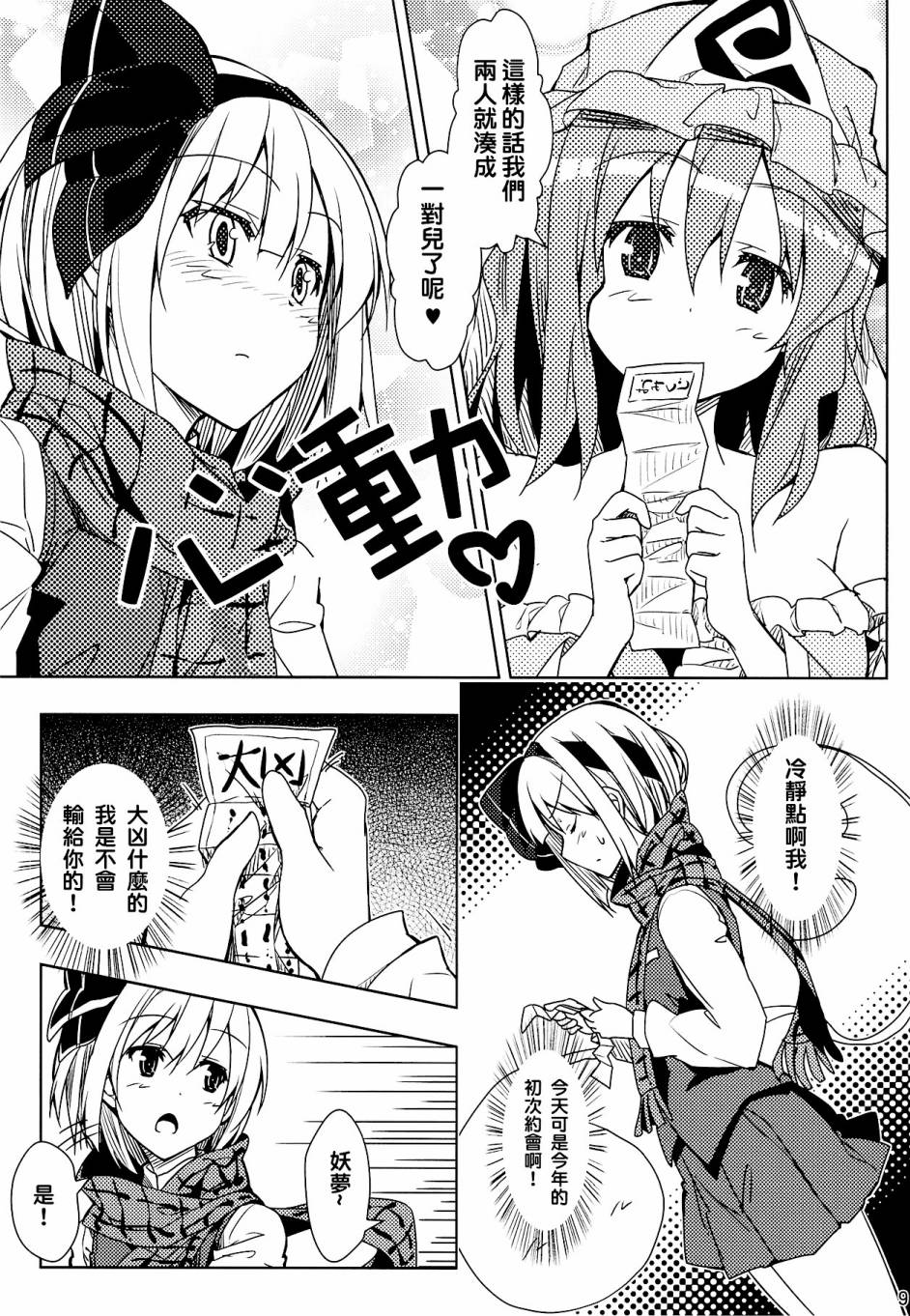 今天也想陪伴在你身边韩漫全集-全一话无删减无遮挡章节图片 