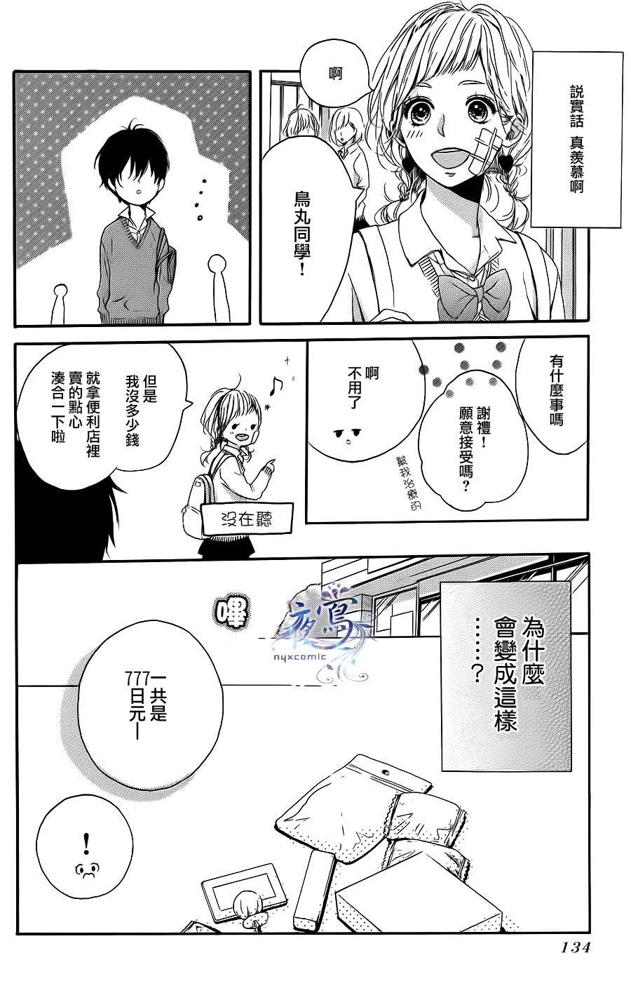 Lucky Strike韩漫全集-全一话无删减无遮挡章节图片 