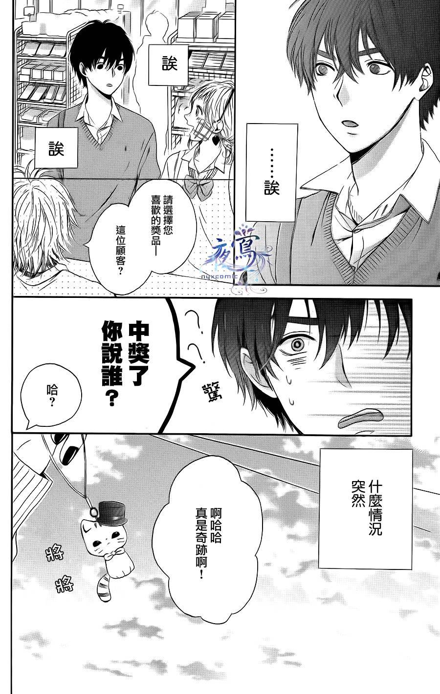 Lucky Strike韩漫全集-全一话无删减无遮挡章节图片 
