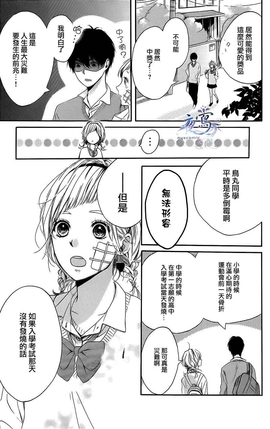 Lucky Strike韩漫全集-全一话无删减无遮挡章节图片 