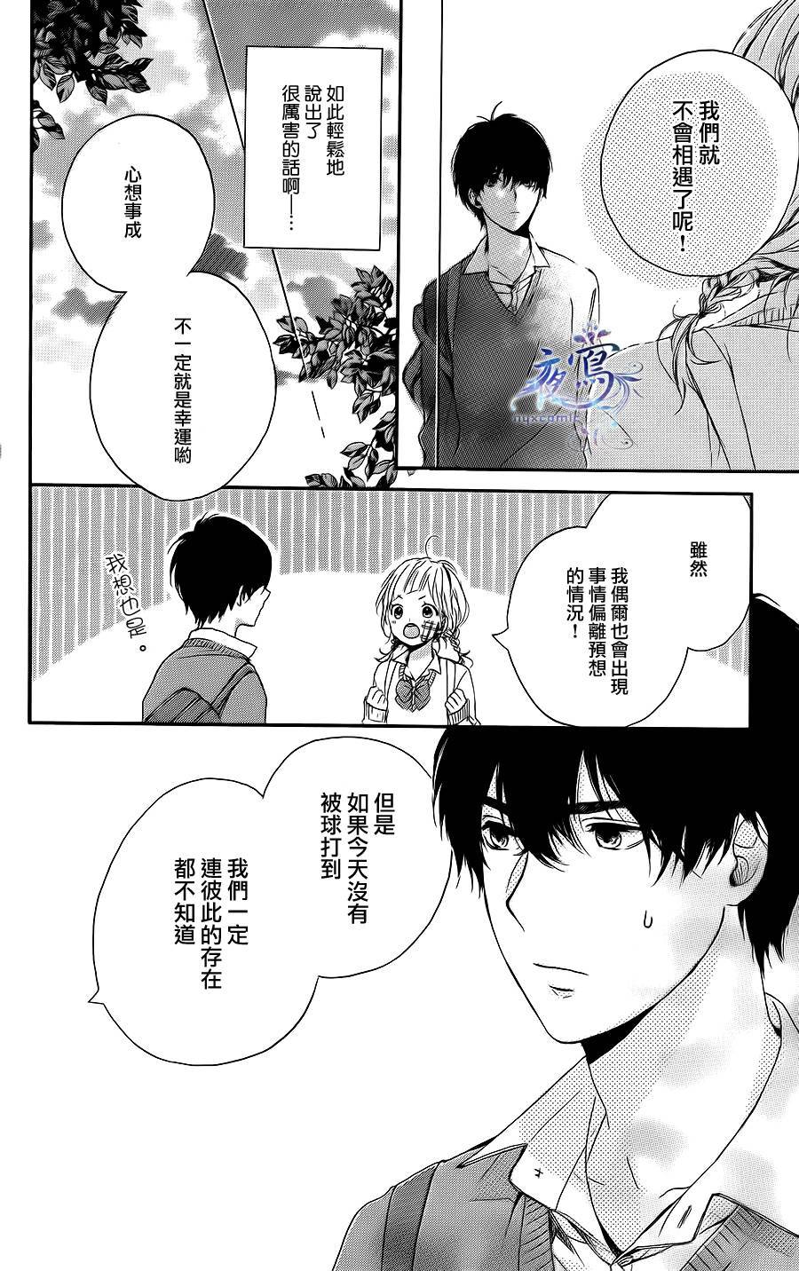 Lucky Strike韩漫全集-全一话无删减无遮挡章节图片 
