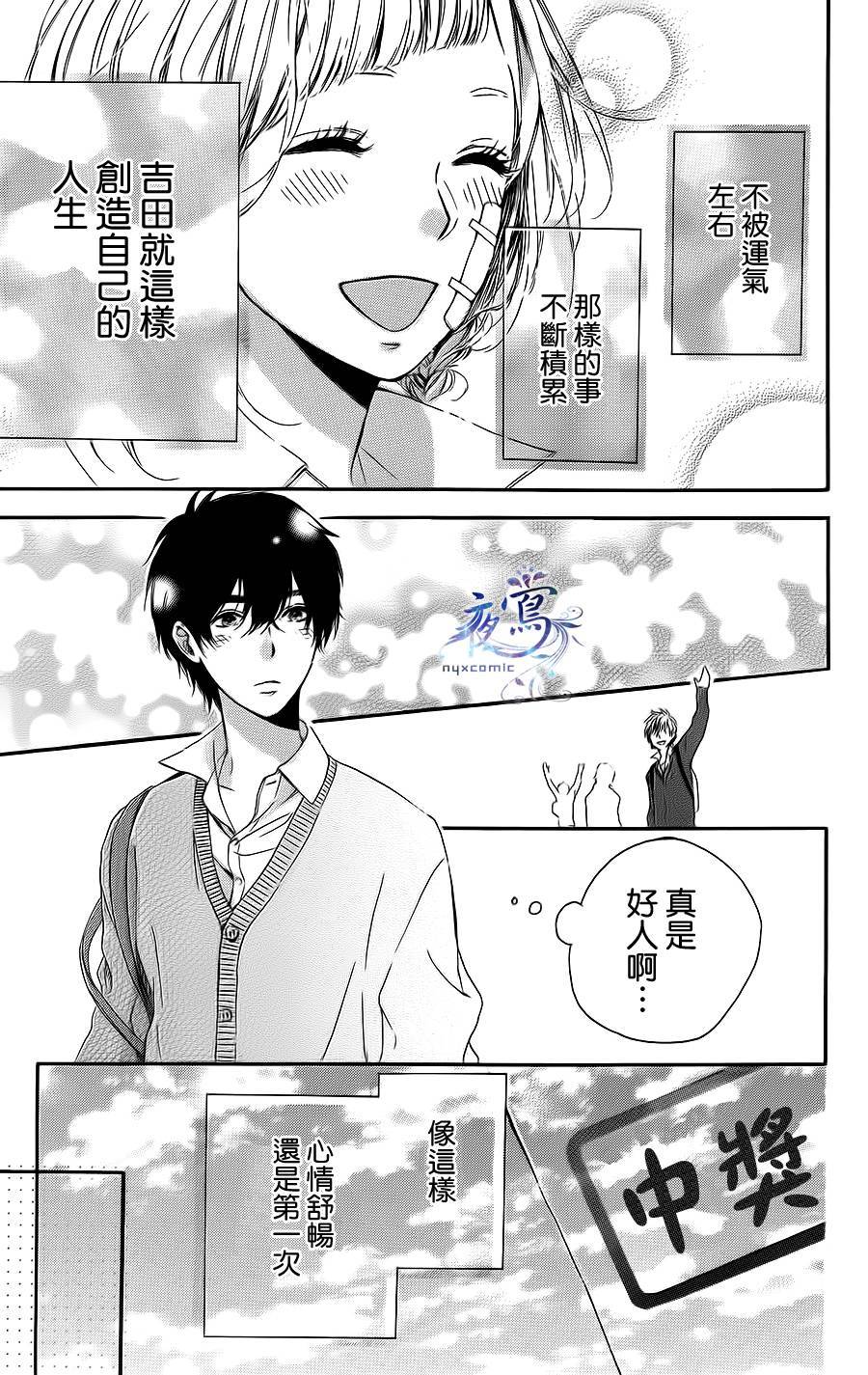 Lucky Strike韩漫全集-全一话无删减无遮挡章节图片 