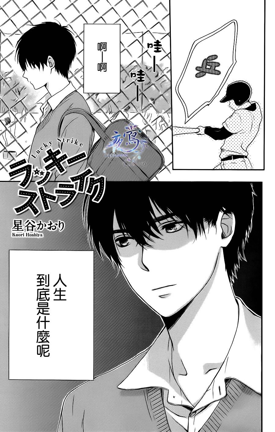Lucky Strike韩漫全集-全一话无删减无遮挡章节图片 
