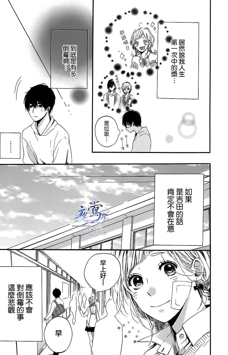 Lucky Strike韩漫全集-全一话无删减无遮挡章节图片 