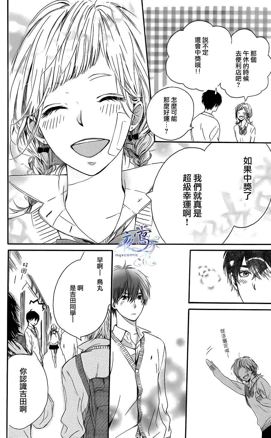 Lucky Strike韩漫全集-全一话无删减无遮挡章节图片 