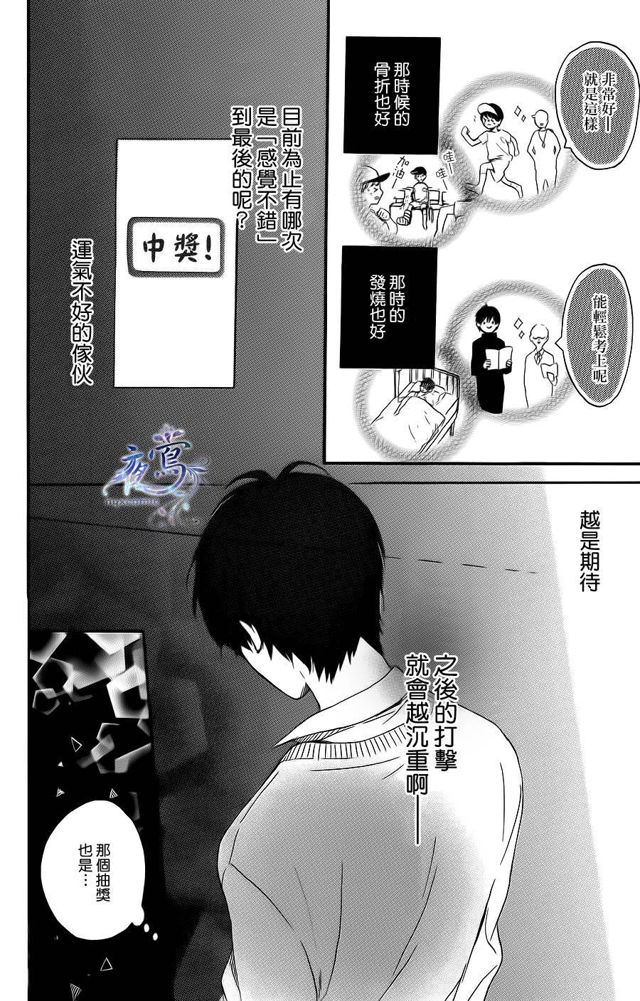 Lucky Strike韩漫全集-全一话无删减无遮挡章节图片 