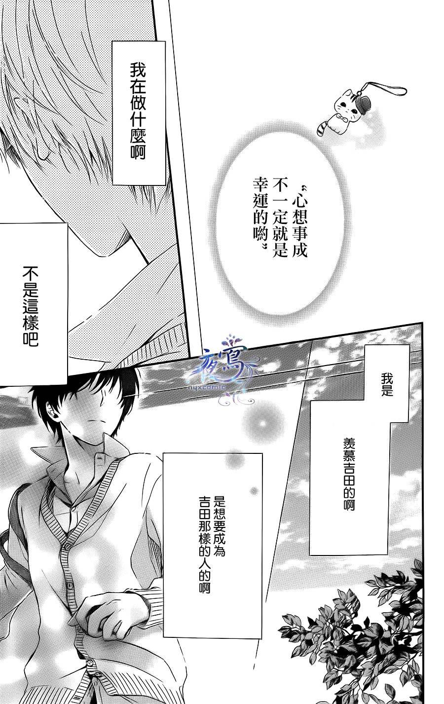 Lucky Strike韩漫全集-全一话无删减无遮挡章节图片 