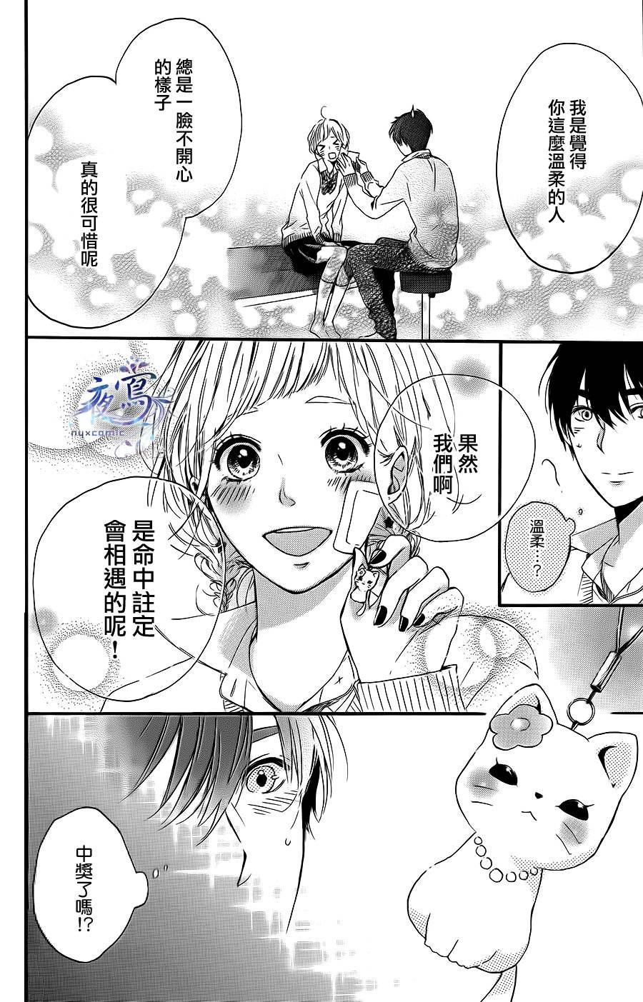 Lucky Strike韩漫全集-全一话无删减无遮挡章节图片 