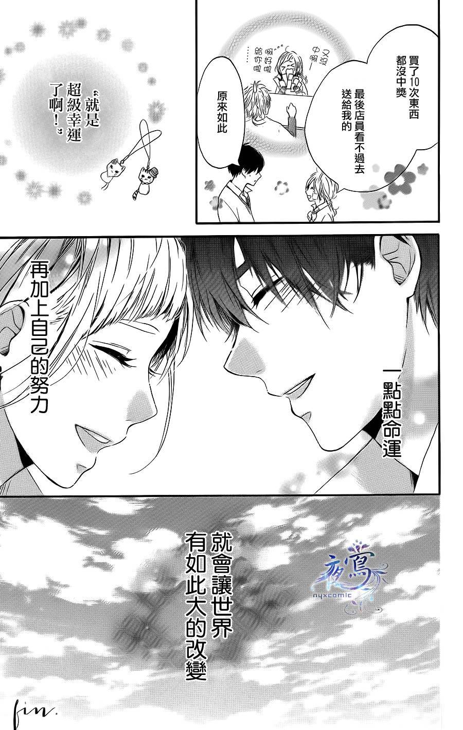 Lucky Strike韩漫全集-全一话无删减无遮挡章节图片 