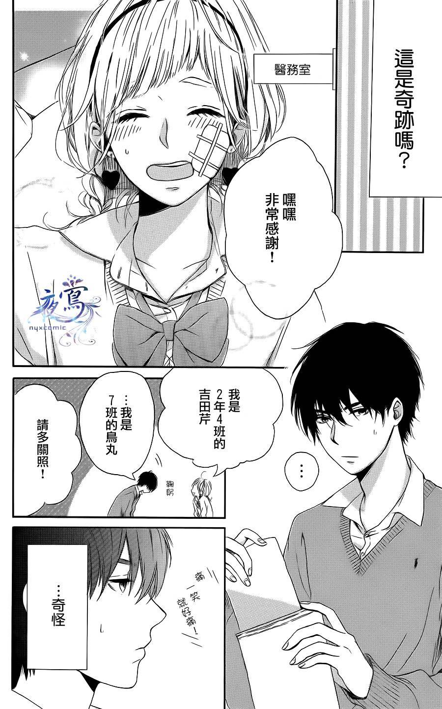 Lucky Strike韩漫全集-全一话无删减无遮挡章节图片 