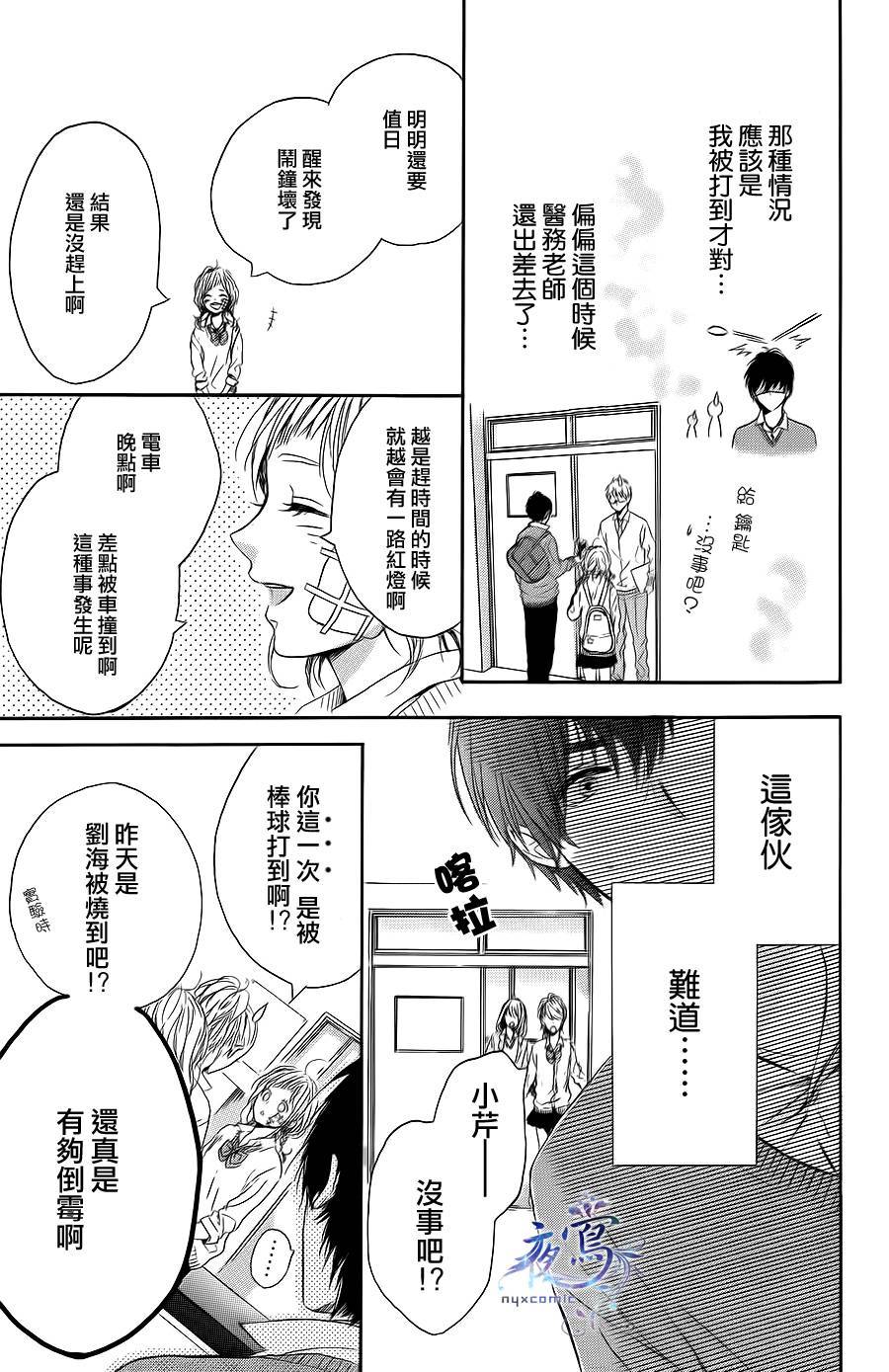 Lucky Strike韩漫全集-全一话无删减无遮挡章节图片 