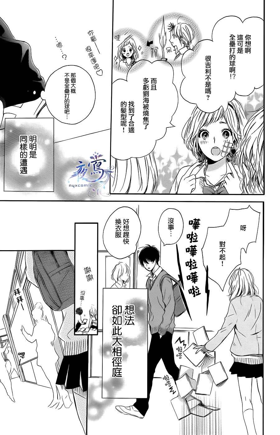 Lucky Strike韩漫全集-全一话无删减无遮挡章节图片 