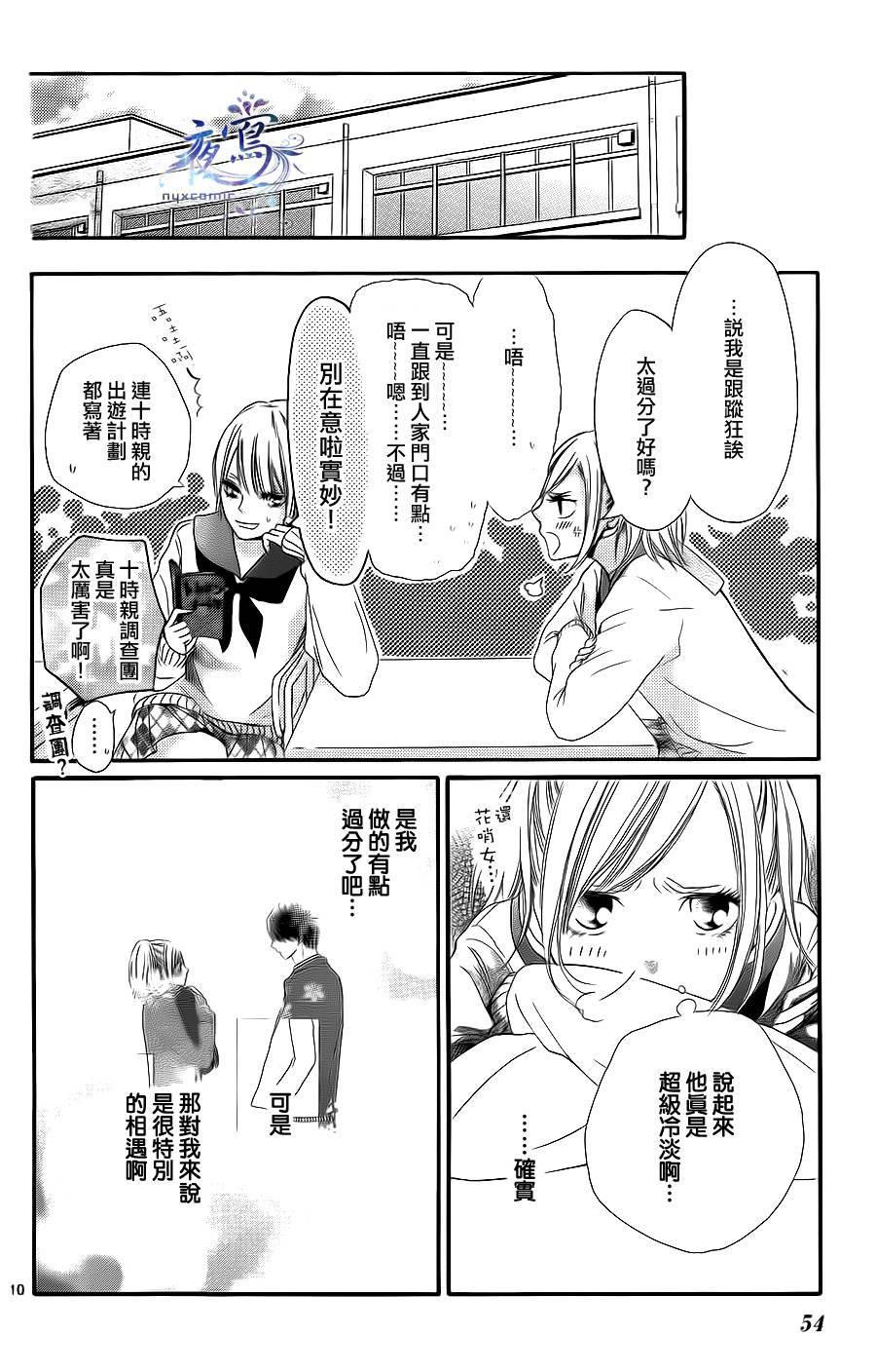 听闻不存在命中注定韩漫全集-全一话无删减无遮挡章节图片 