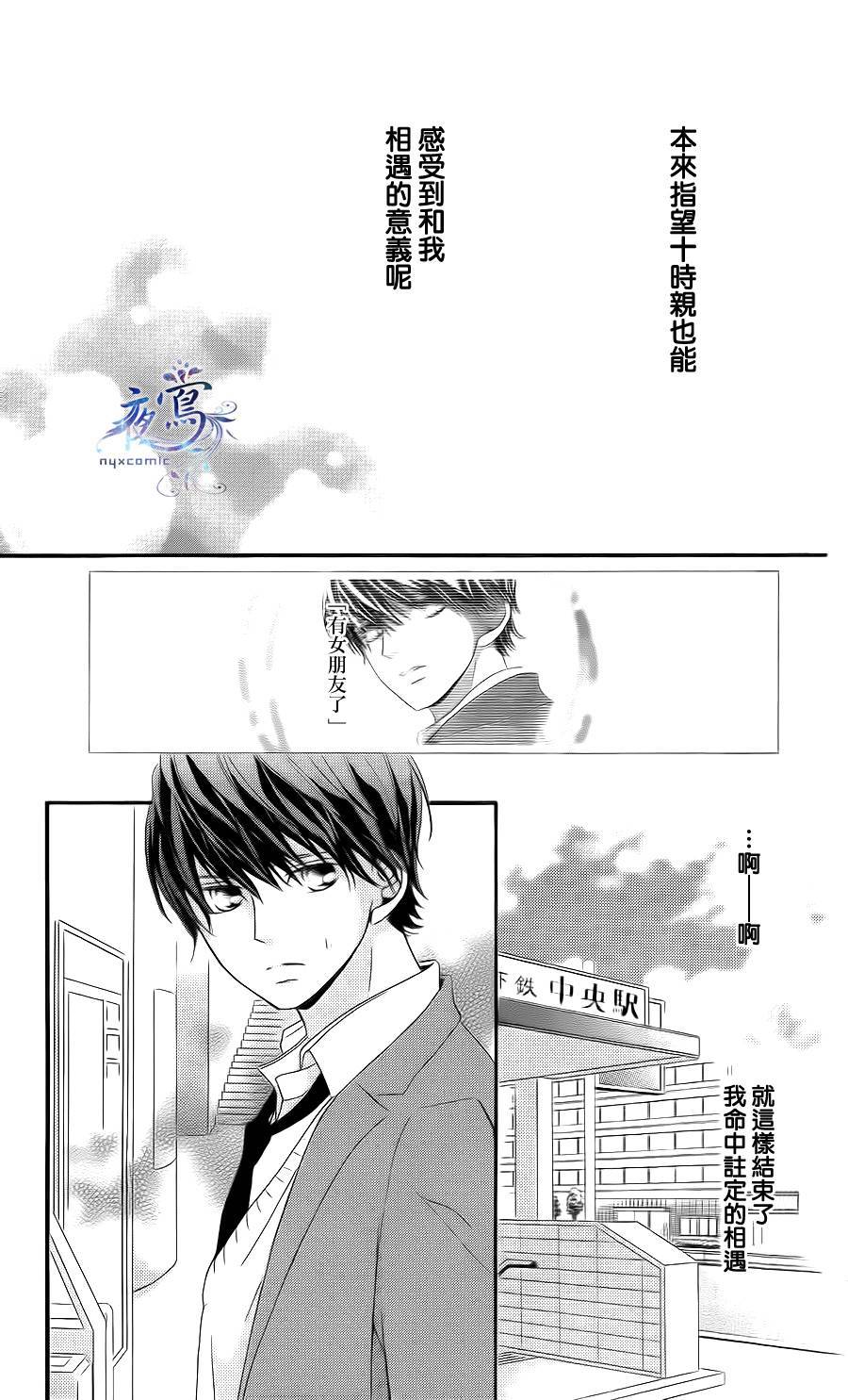 听闻不存在命中注定韩漫全集-全一话无删减无遮挡章节图片 