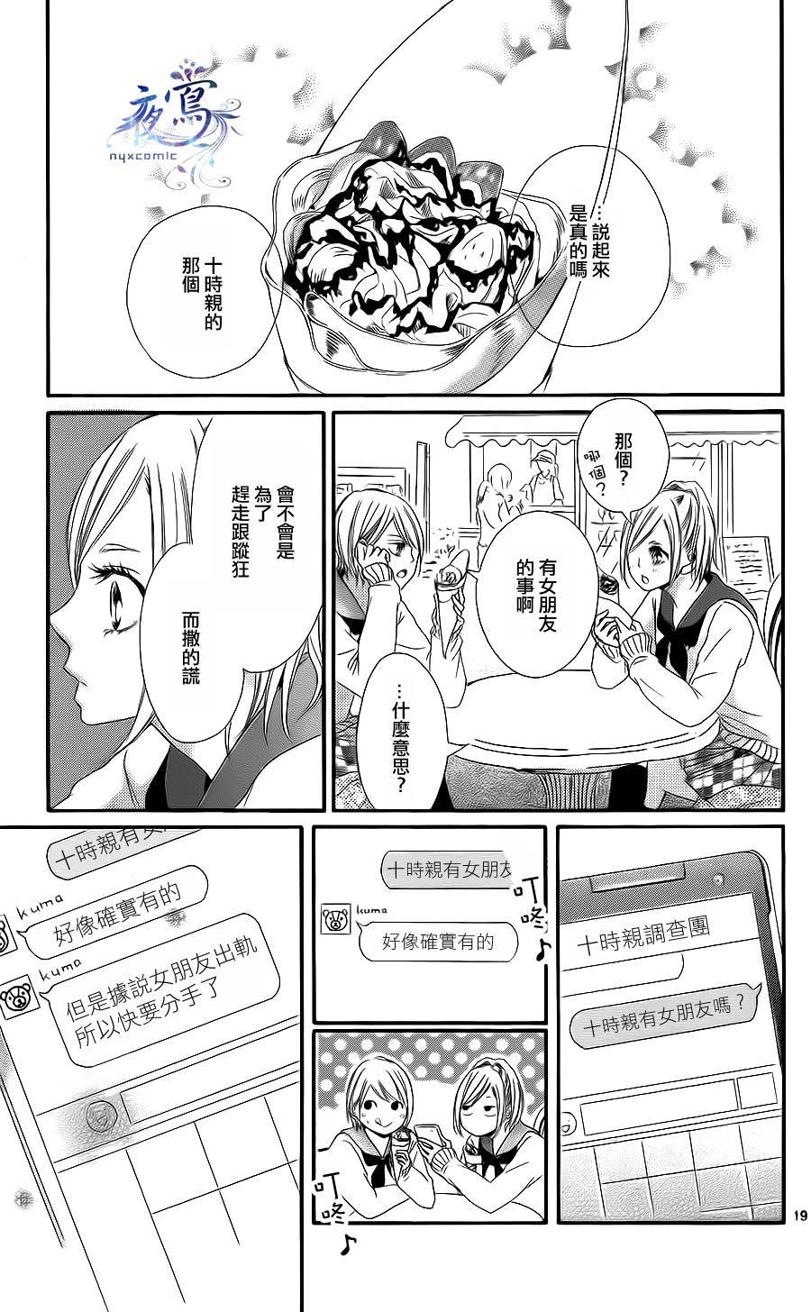 听闻不存在命中注定韩漫全集-全一话无删减无遮挡章节图片 