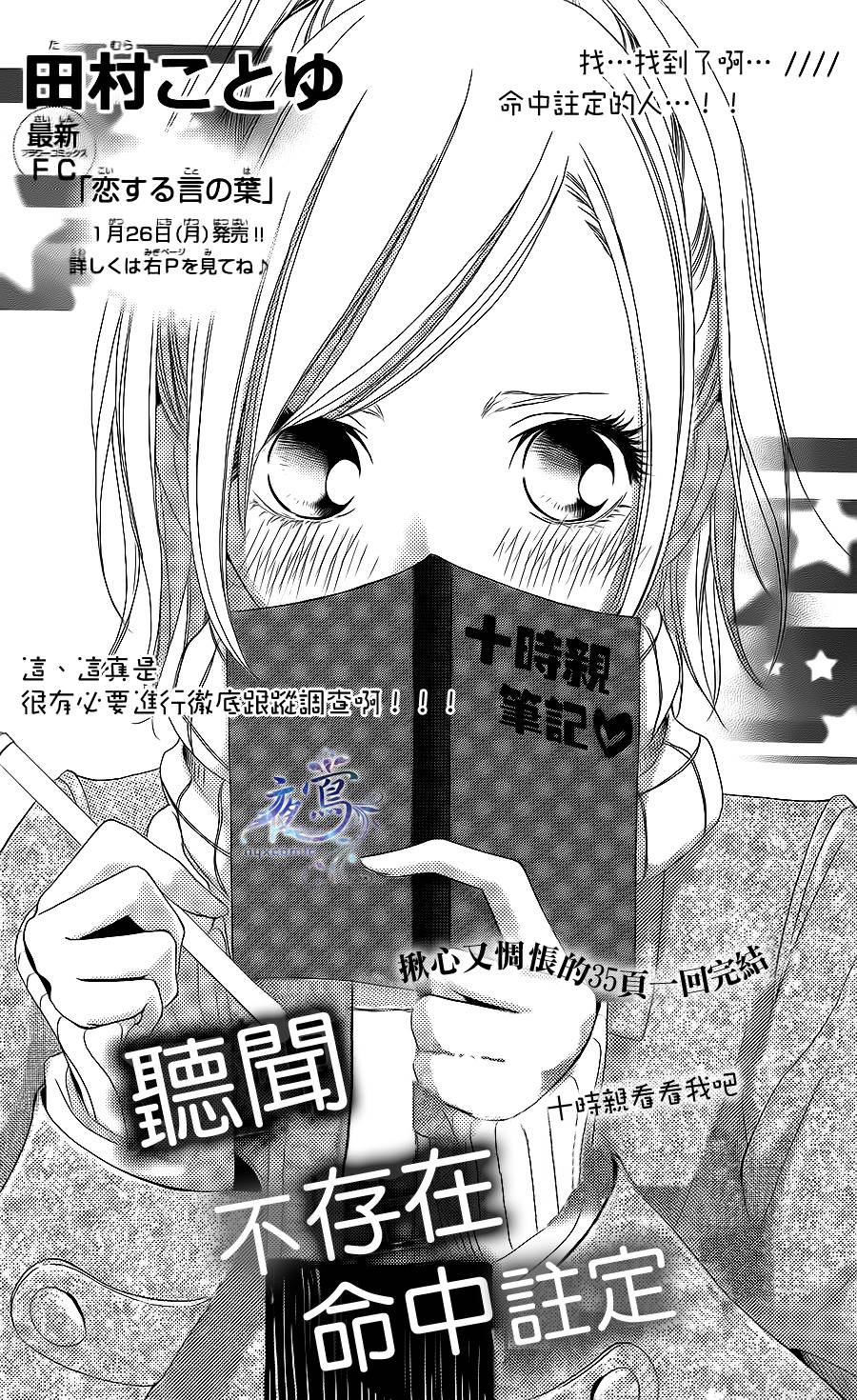 听闻不存在命中注定韩漫全集-全一话无删减无遮挡章节图片 