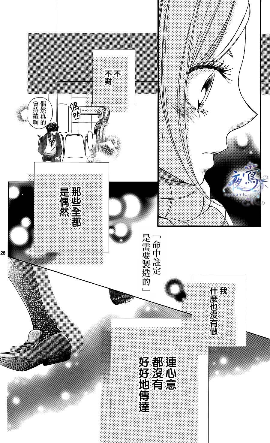听闻不存在命中注定韩漫全集-全一话无删减无遮挡章节图片 