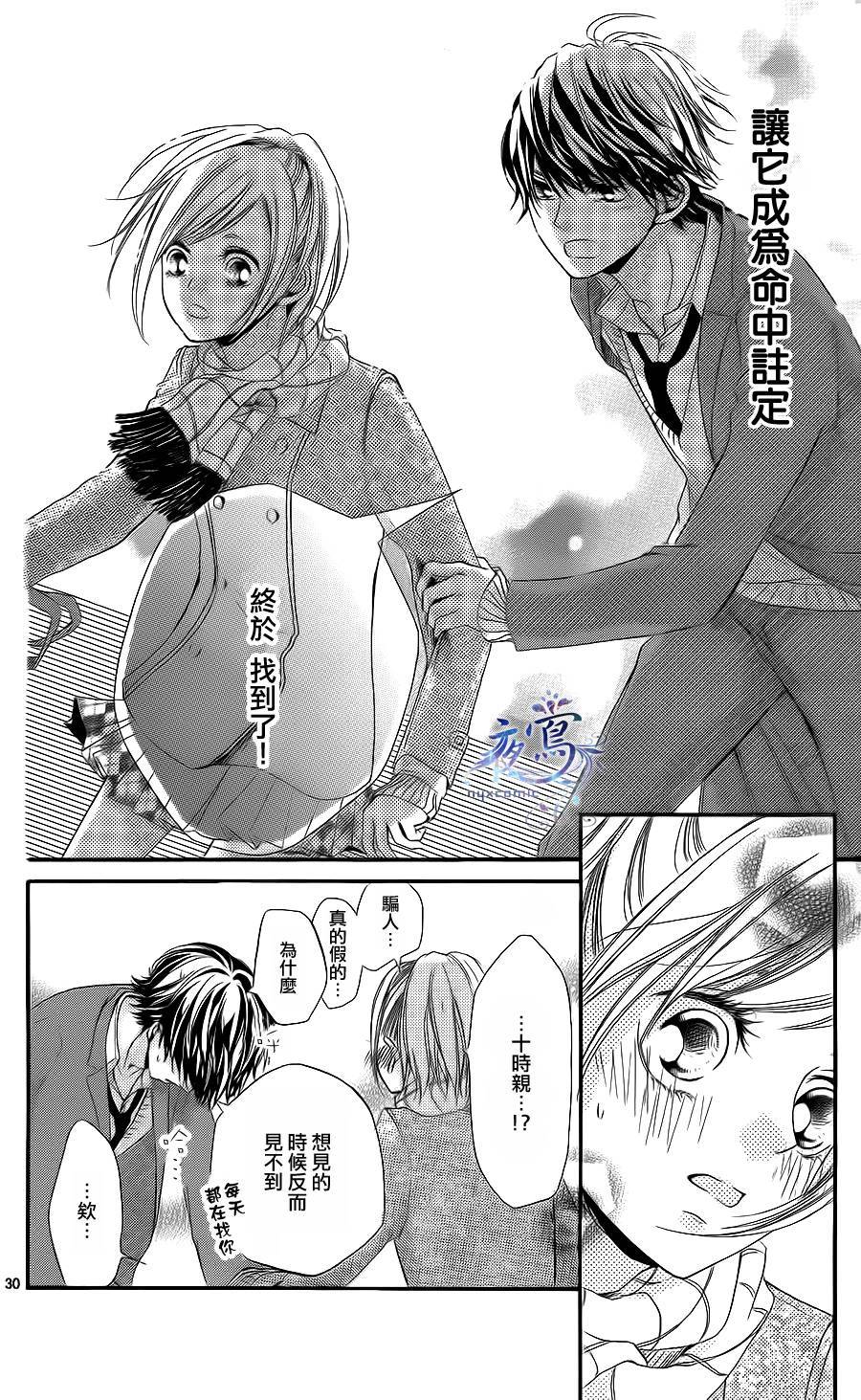 听闻不存在命中注定韩漫全集-全一话无删减无遮挡章节图片 