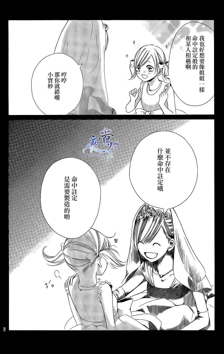 听闻不存在命中注定韩漫全集-全一话无删减无遮挡章节图片 
