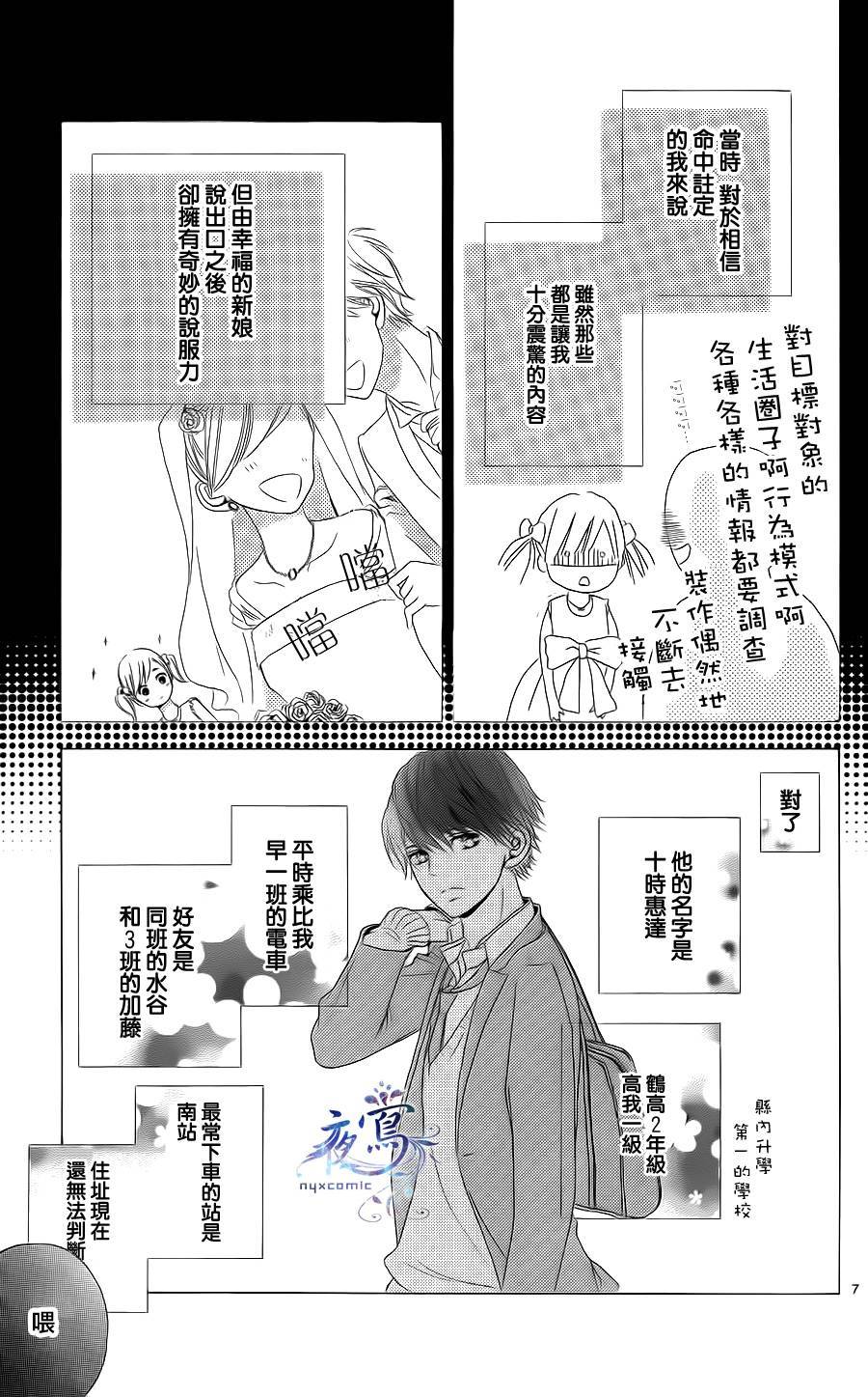 听闻不存在命中注定韩漫全集-全一话无删减无遮挡章节图片 