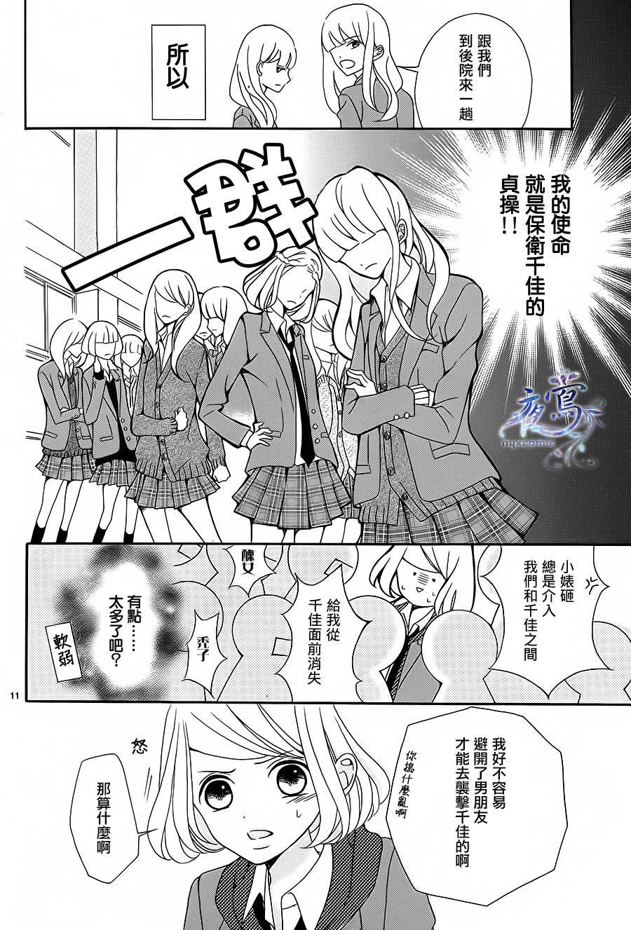 千金难买万人迷韩漫全集-全一话无删减无遮挡章节图片 