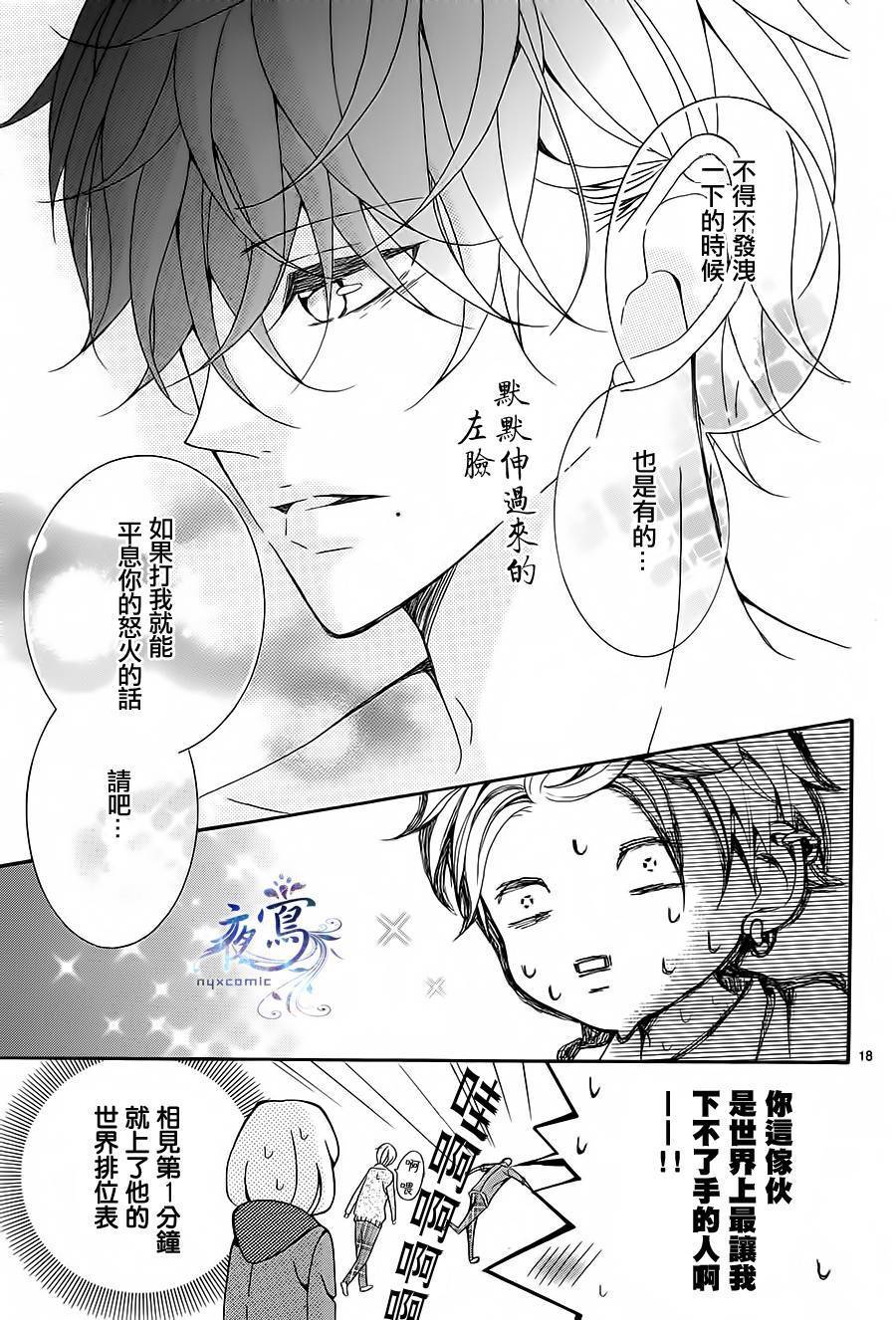 千金难买万人迷韩漫全集-全一话无删减无遮挡章节图片 