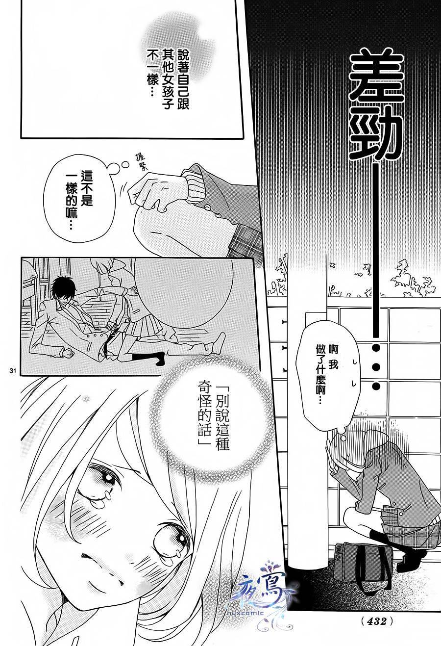 千金难买万人迷韩漫全集-全一话无删减无遮挡章节图片 