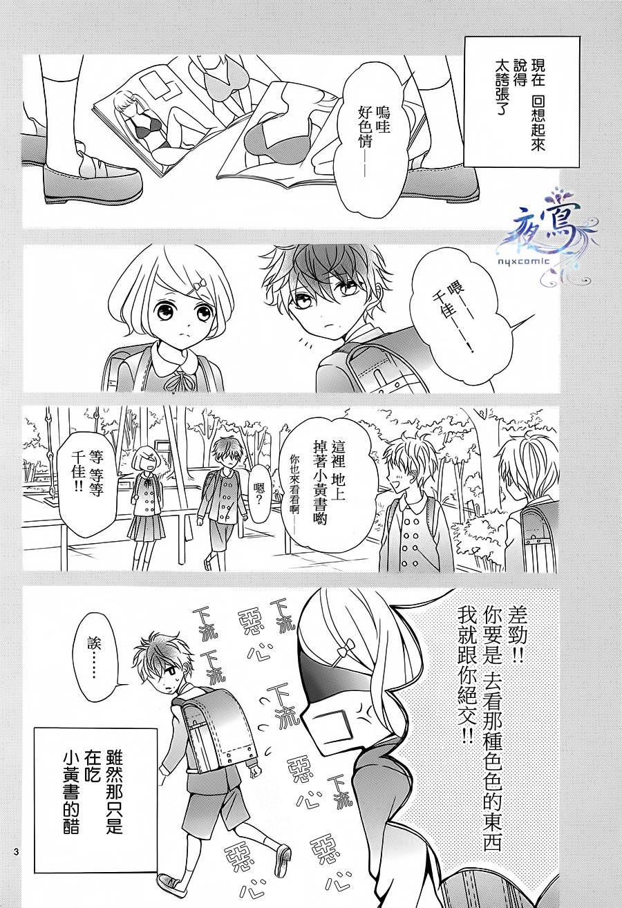 千金难买万人迷韩漫全集-全一话无删减无遮挡章节图片 