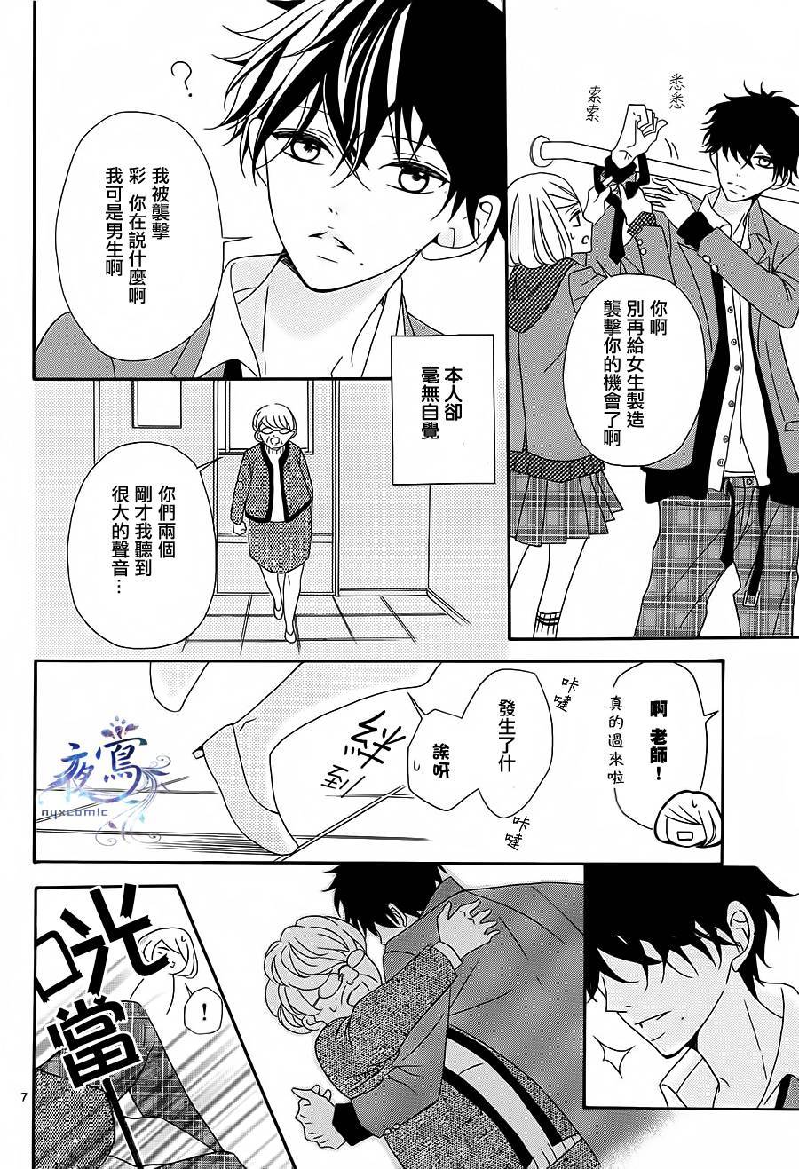 千金难买万人迷韩漫全集-全一话无删减无遮挡章节图片 
