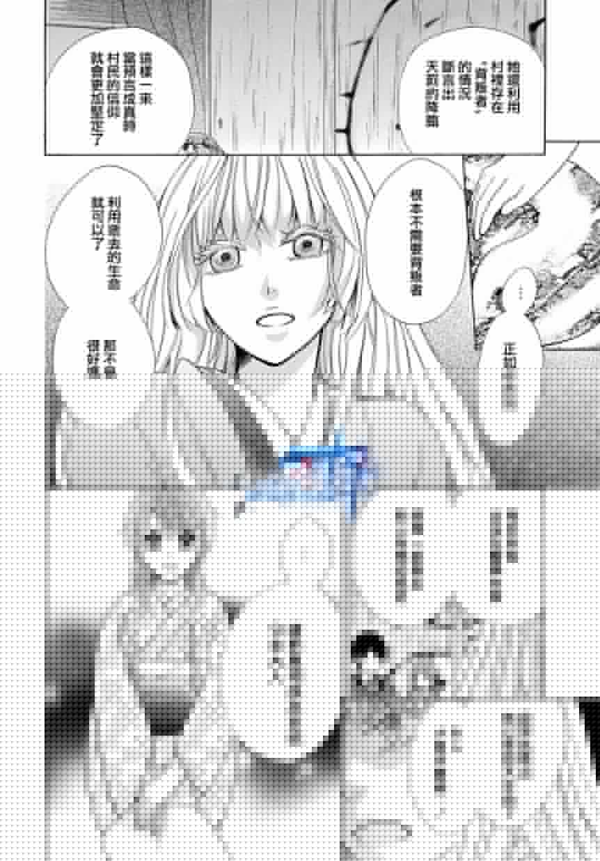 白蛇姬与死亡预言韩漫全集-后篇无删减无遮挡章节图片 