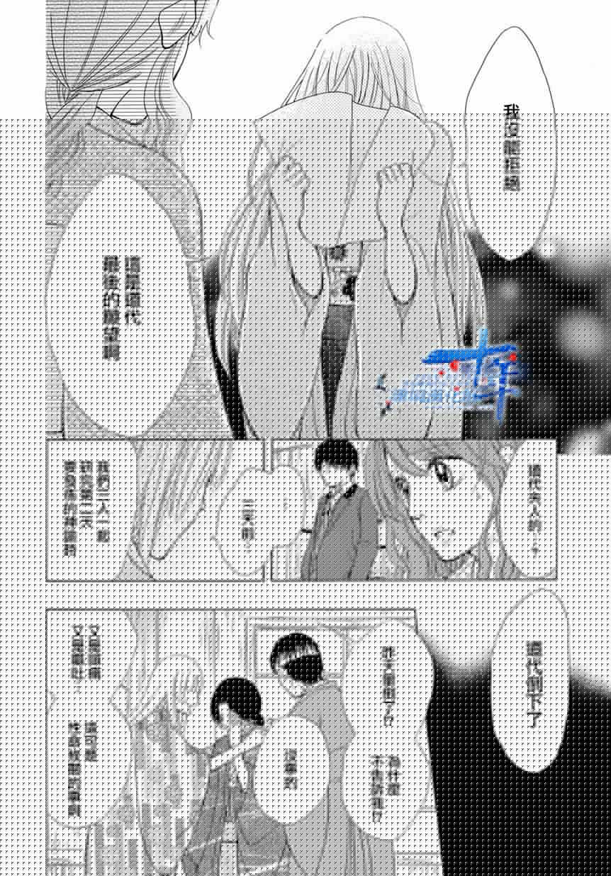 白蛇姬与死亡预言韩漫全集-后篇无删减无遮挡章节图片 