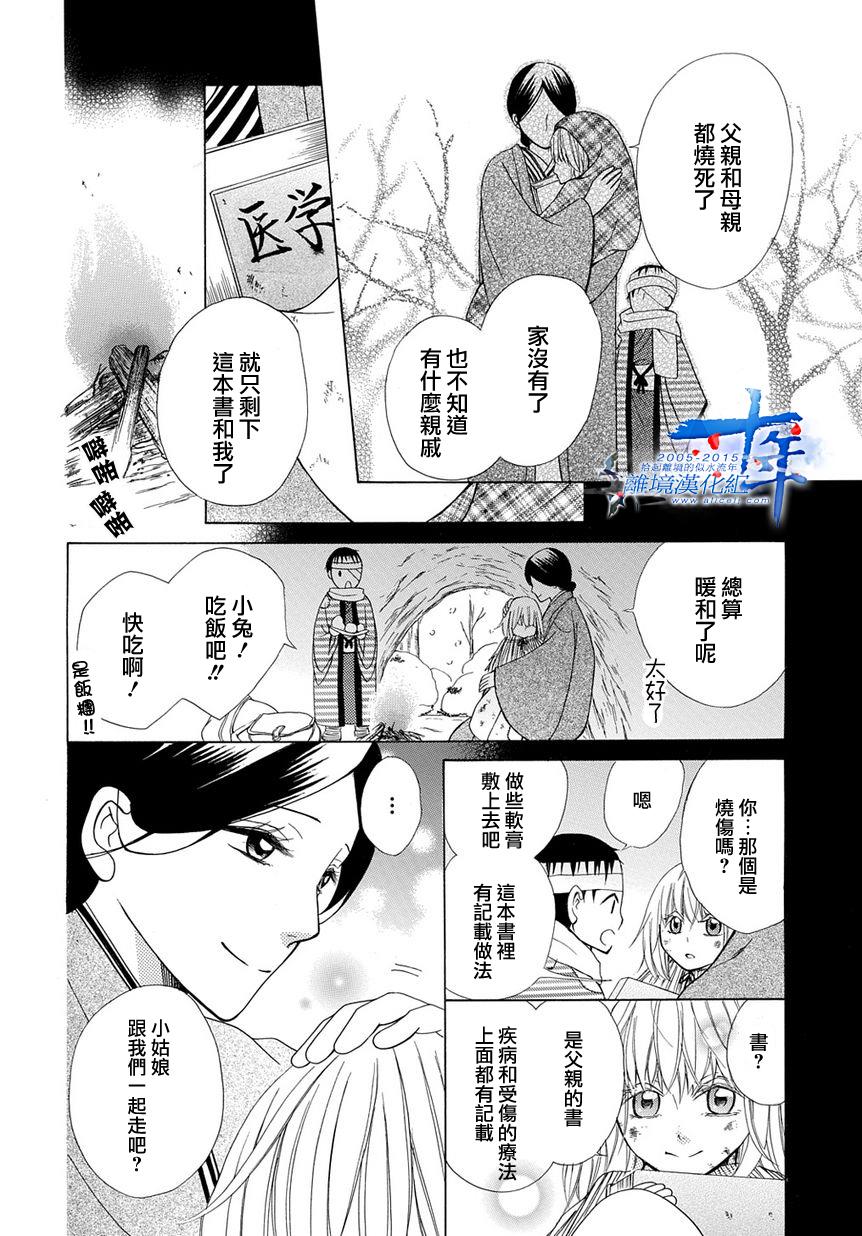 白蛇姬与死亡预言韩漫全集-后篇无删减无遮挡章节图片 