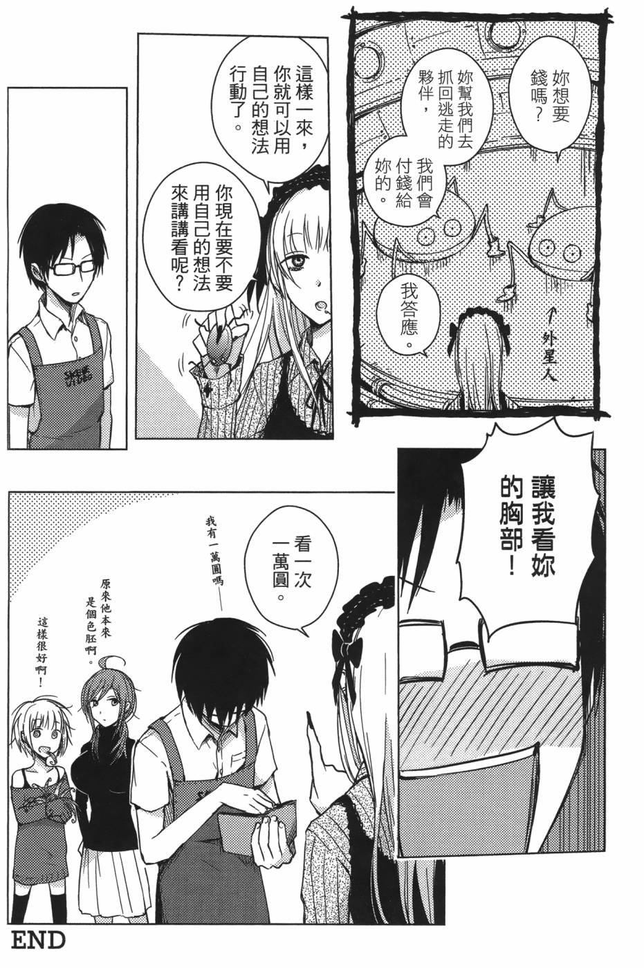 放学后的Lo-Fi韩漫全集-全一卷无删减无遮挡章节图片 